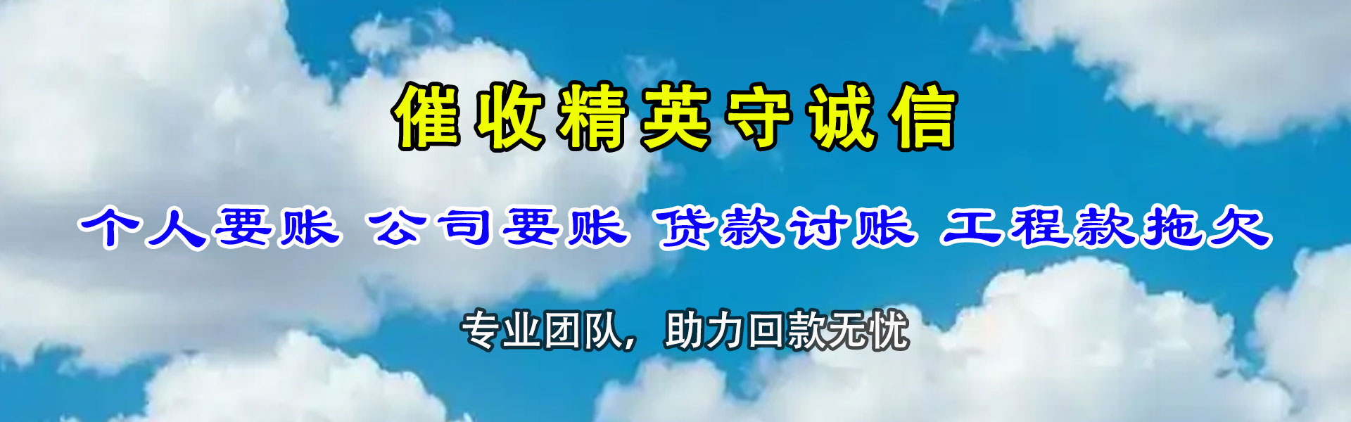 东源追账公司